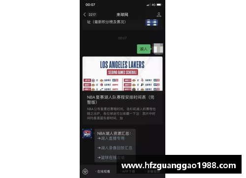 乐冠体育官网今天哪个台直播NBA？赛程一览与观看指南 - 副本