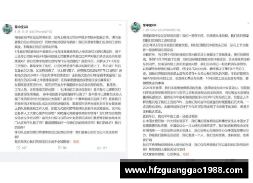 乐冠体育官网球员终身协议：未来趋势与职业体育的新界定 - 副本